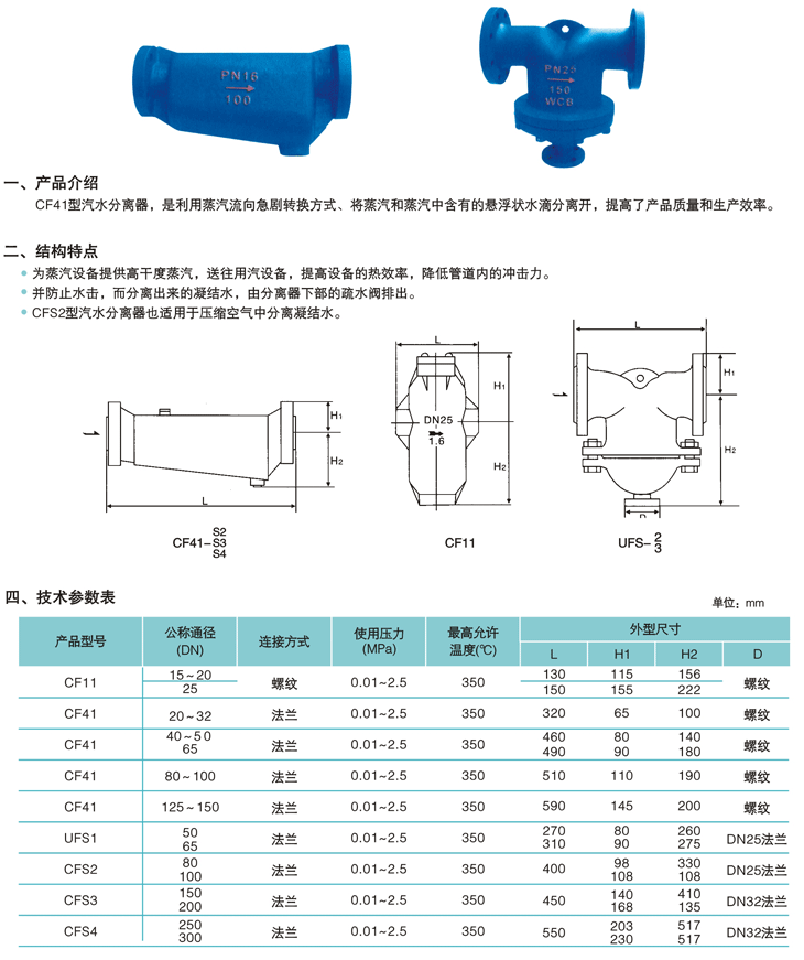 汽水分離器